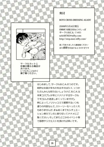 [Tsuno] BOYS CROSS-DRESSING AGAIN! Fhentai - Page 25