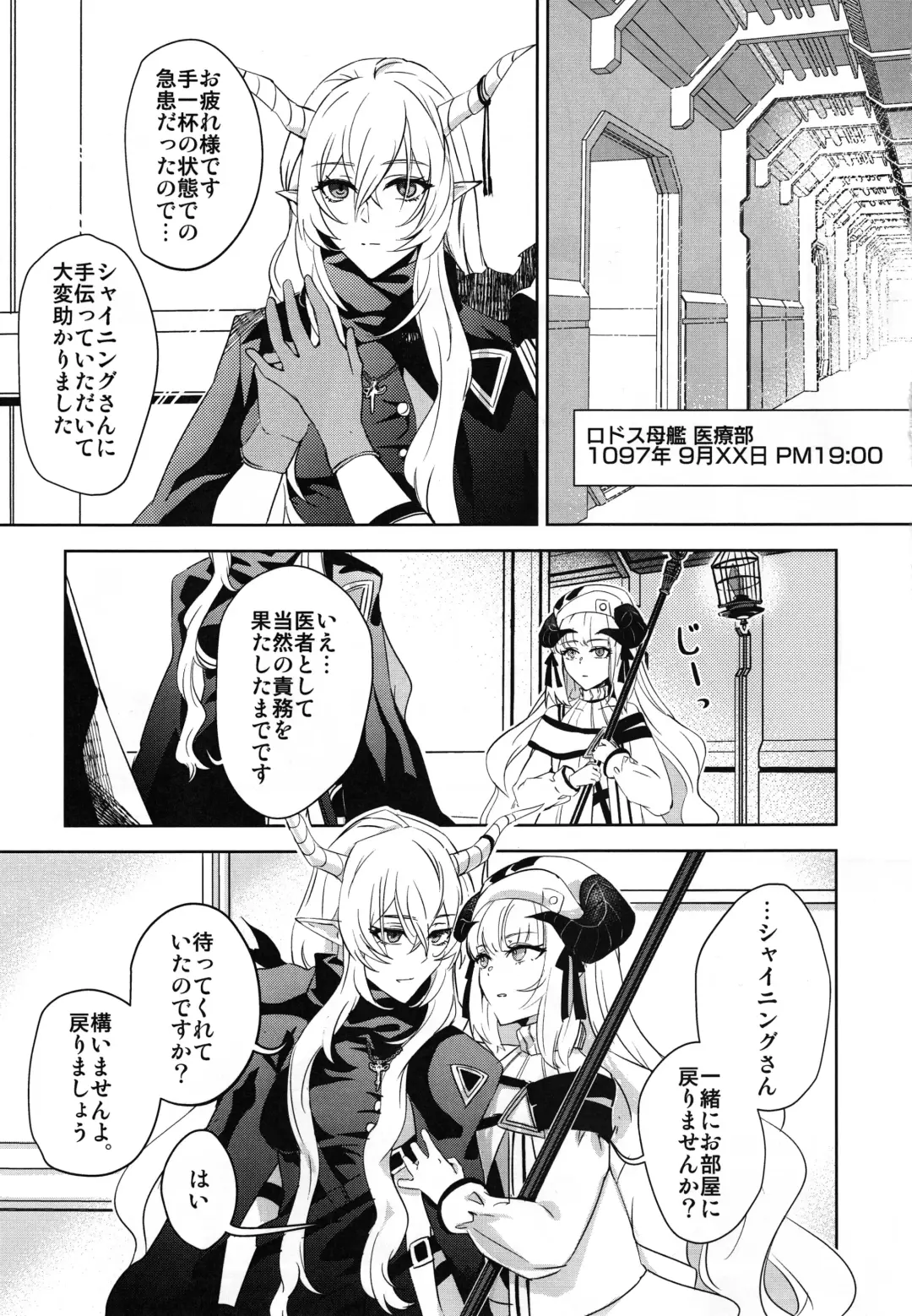 [Mosuke] Wish Fhentai - Page 2