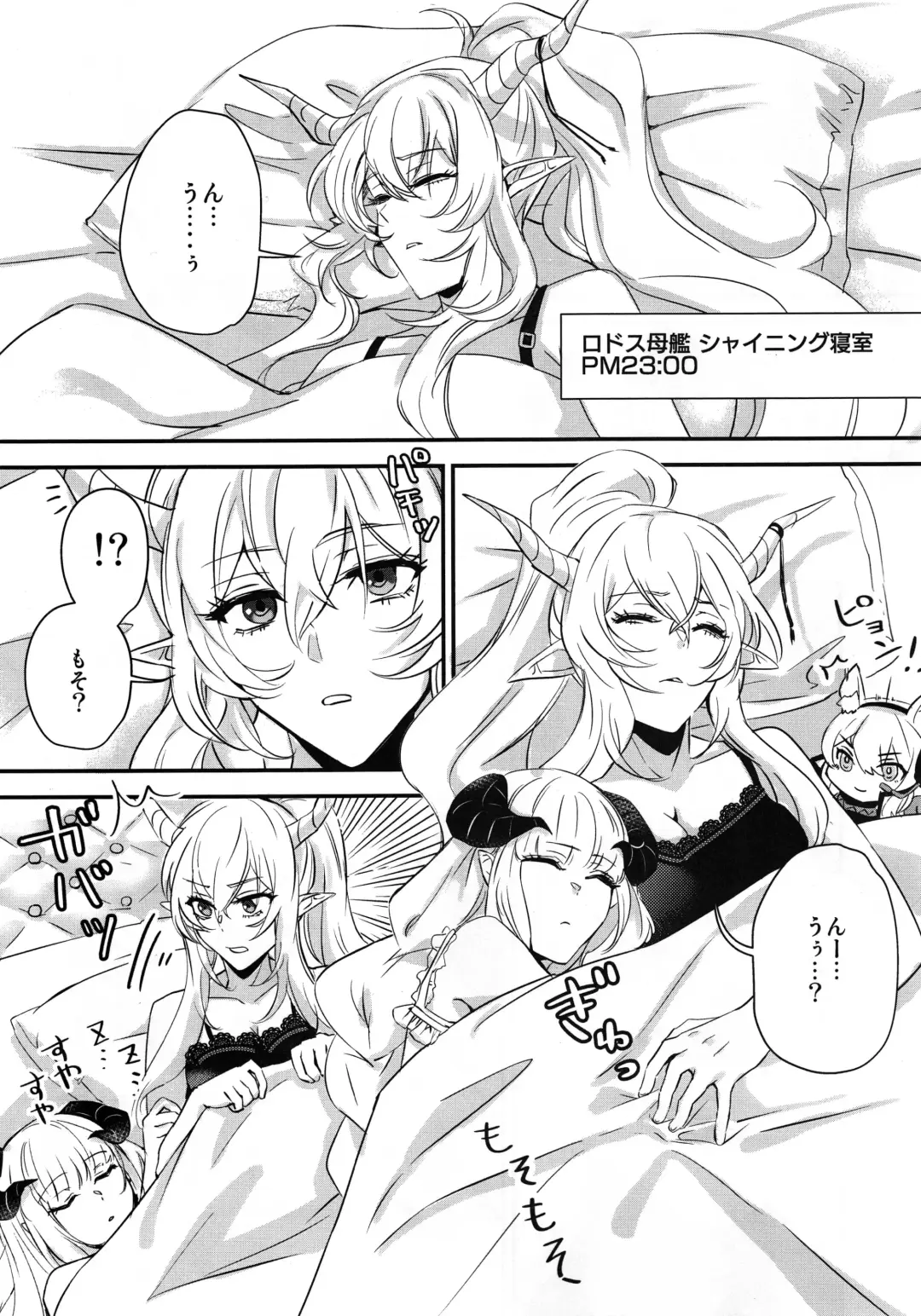 [Mosuke] Wish Fhentai - Page 4