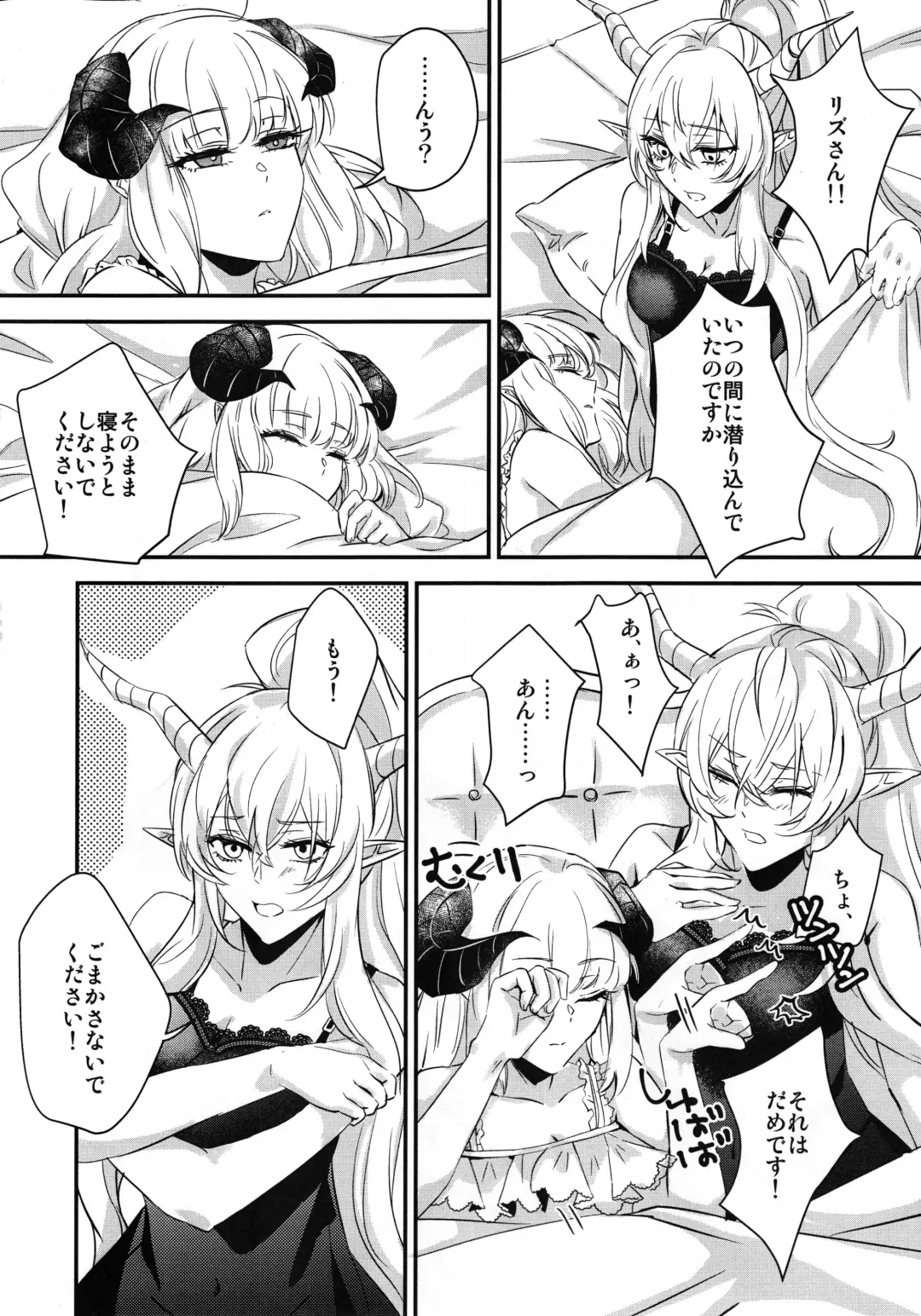 [Mosuke] Wish Fhentai - Page 5