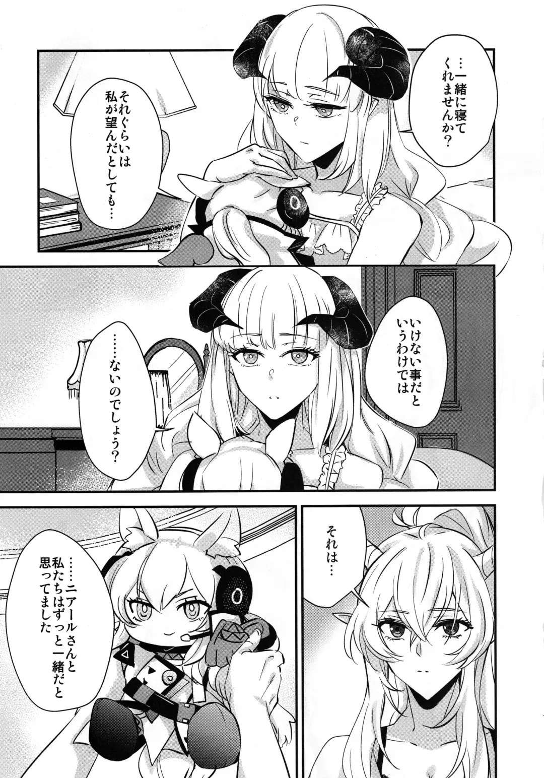 [Mosuke] Wish Fhentai - Page 6