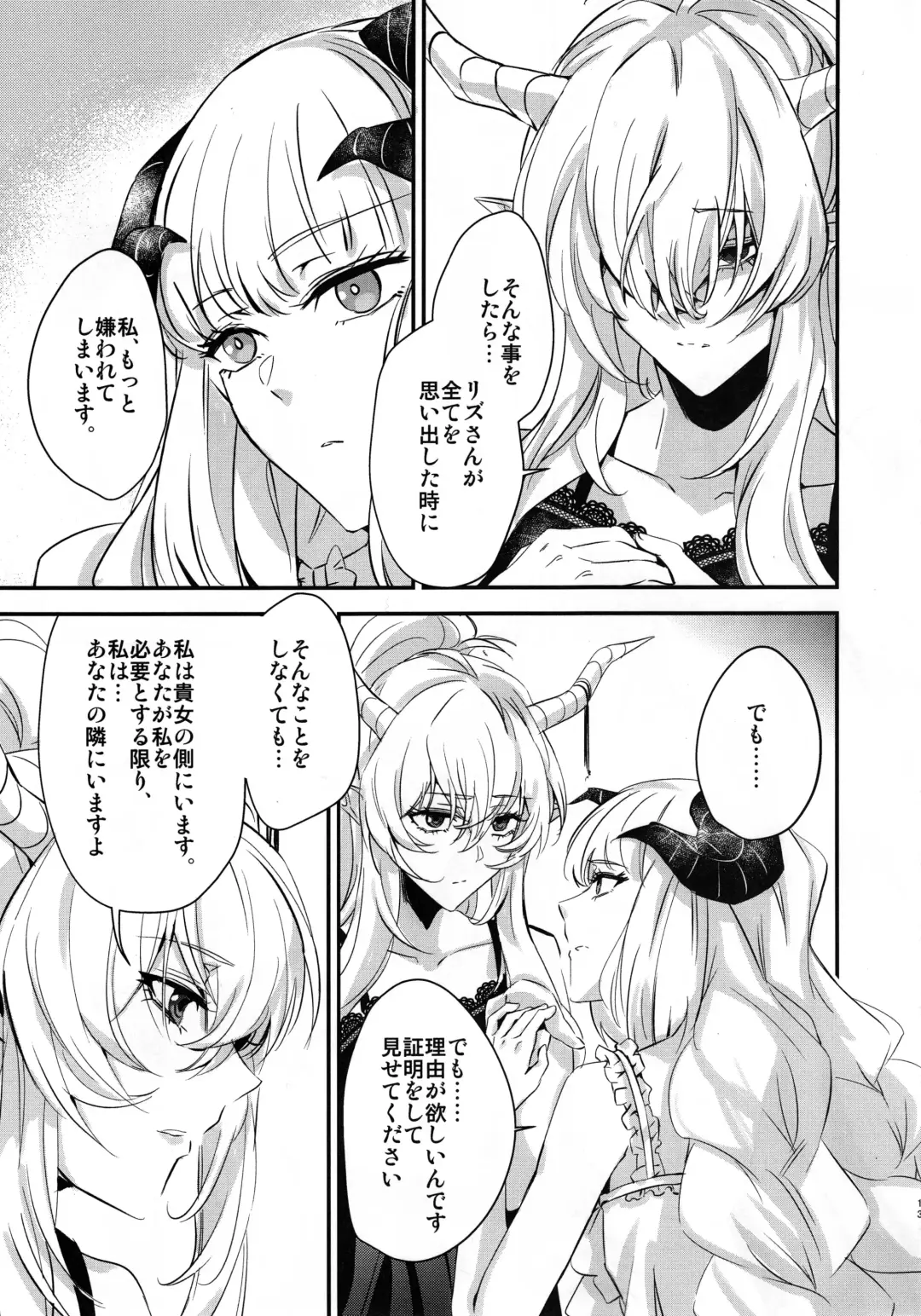 [Mosuke] Wish Fhentai - Page 12