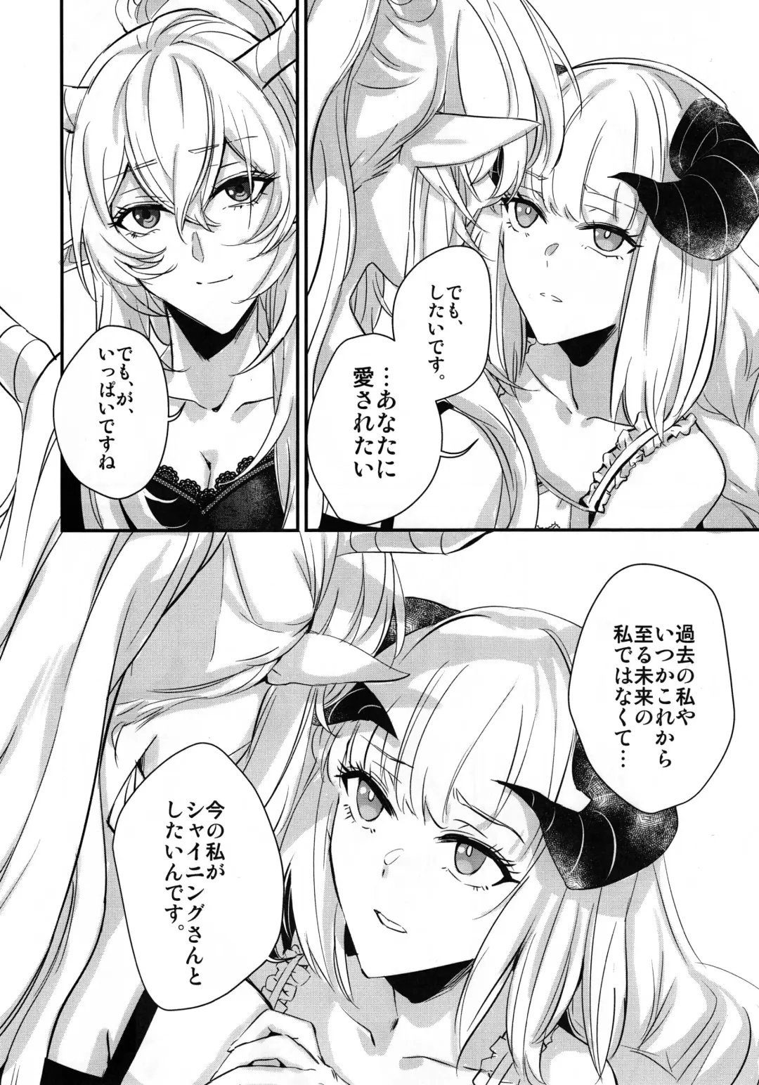 [Mosuke] Wish Fhentai - Page 13