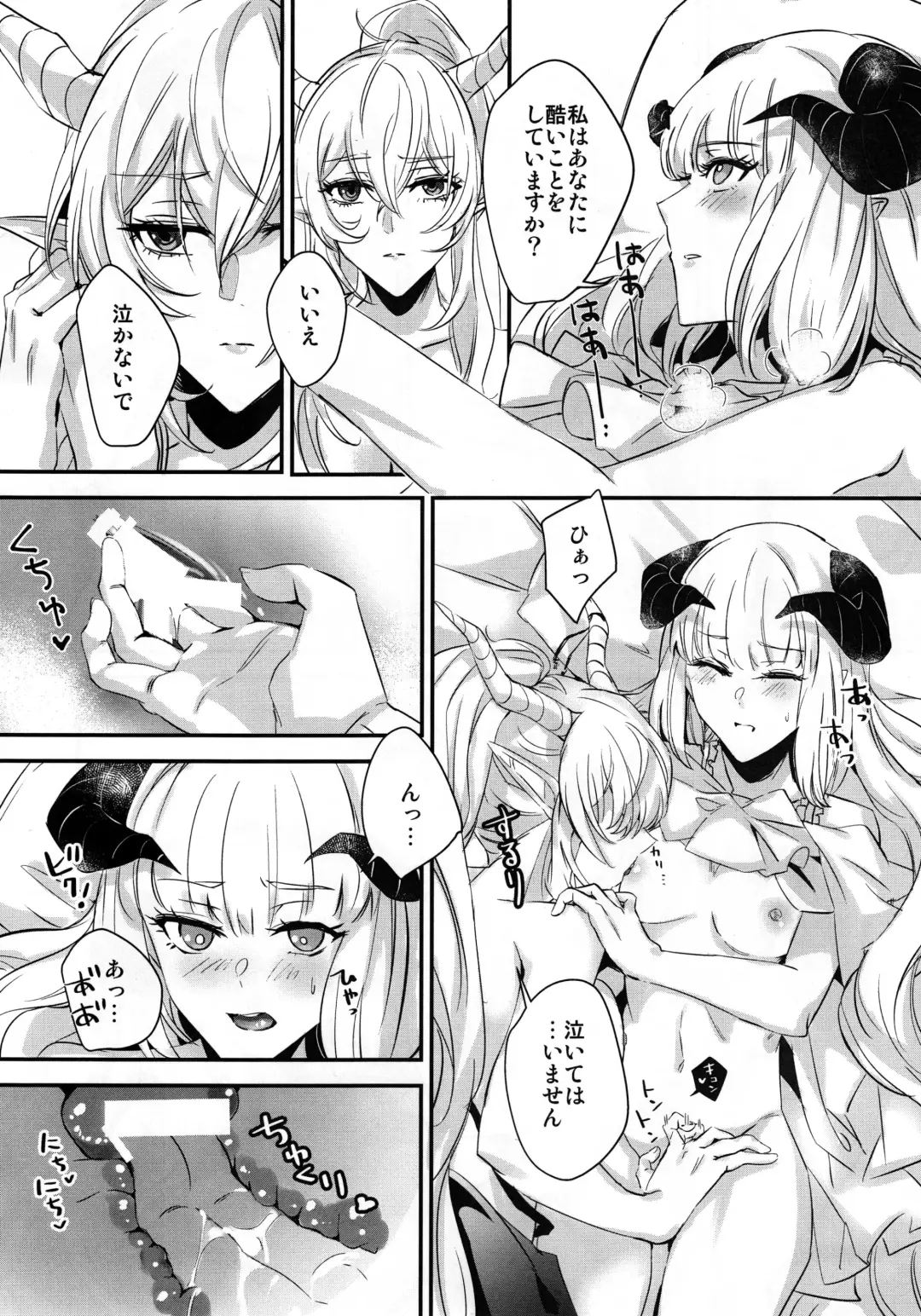 [Mosuke] Wish Fhentai - Page 21