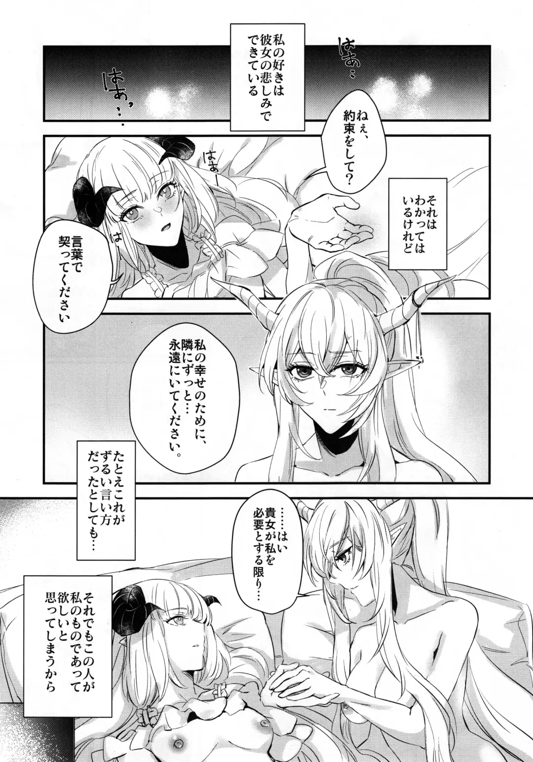 [Mosuke] Wish Fhentai - Page 25