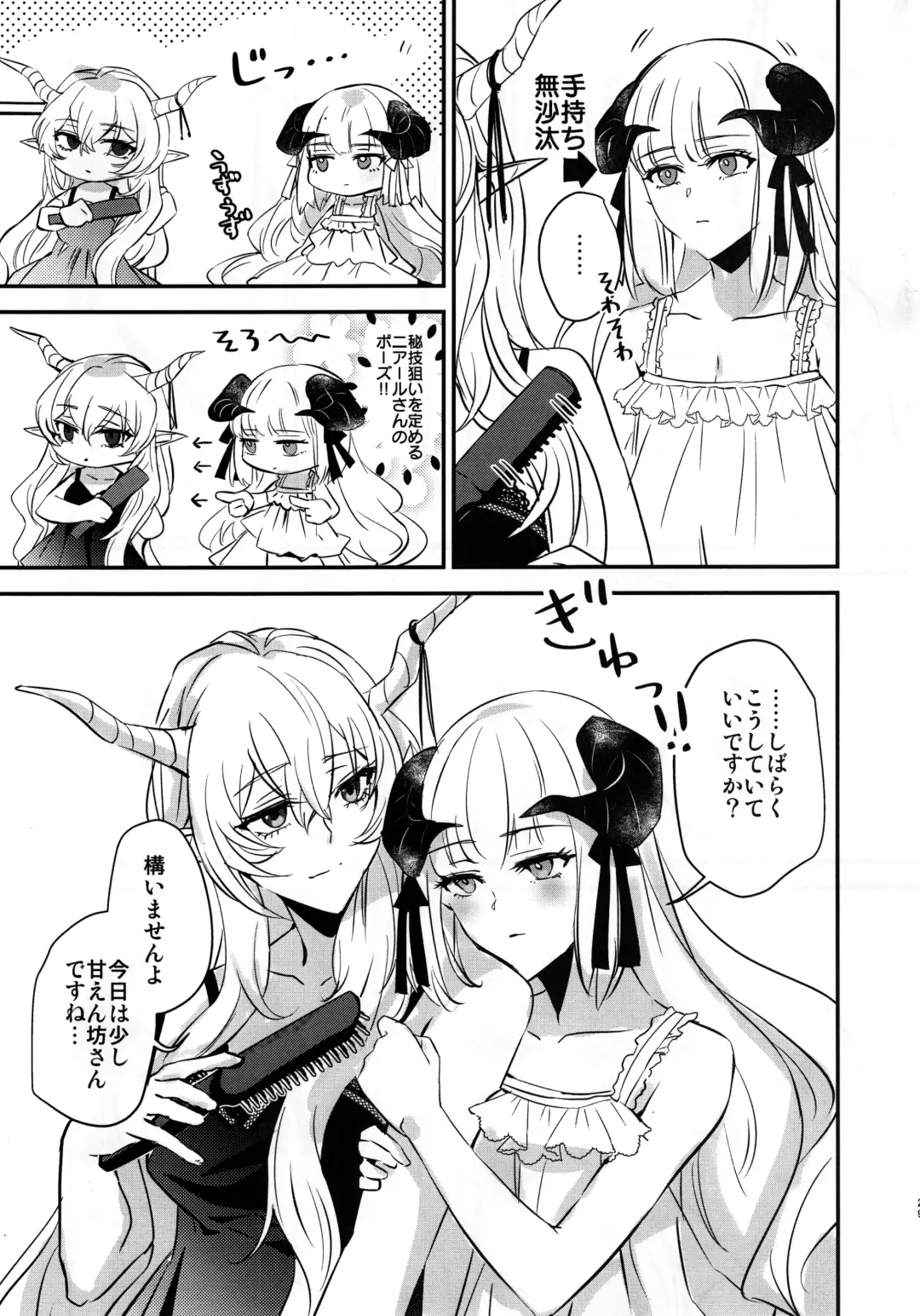 [Mosuke] Wish Fhentai - Page 28