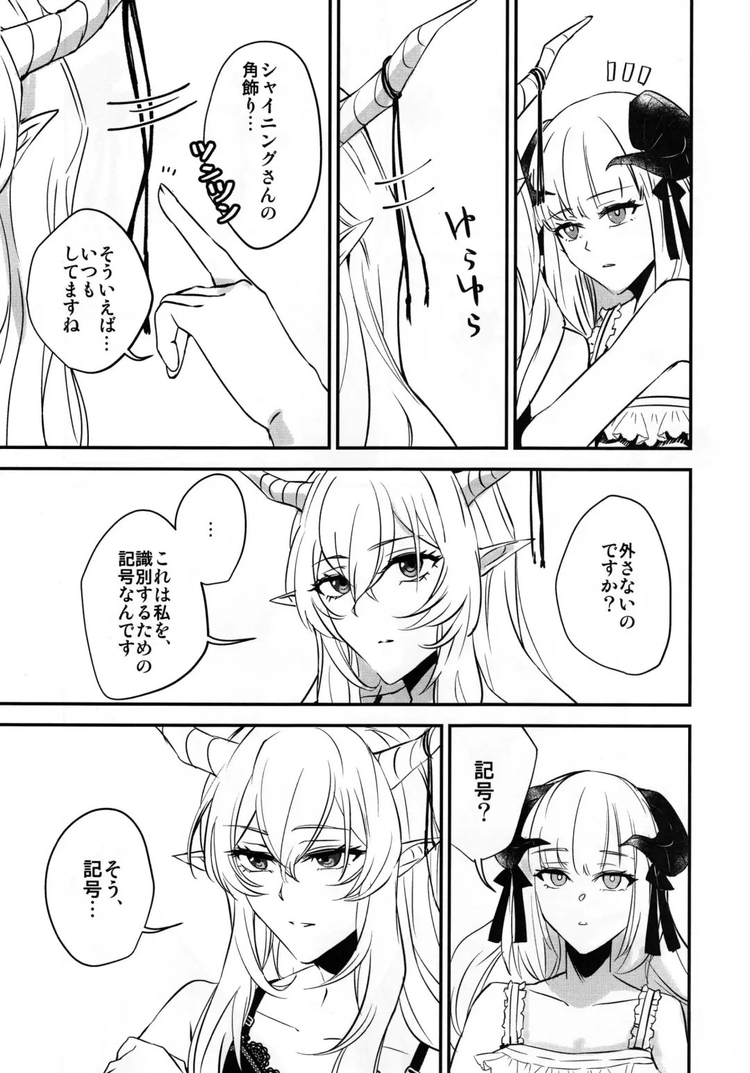 [Mosuke] Wish Fhentai - Page 29