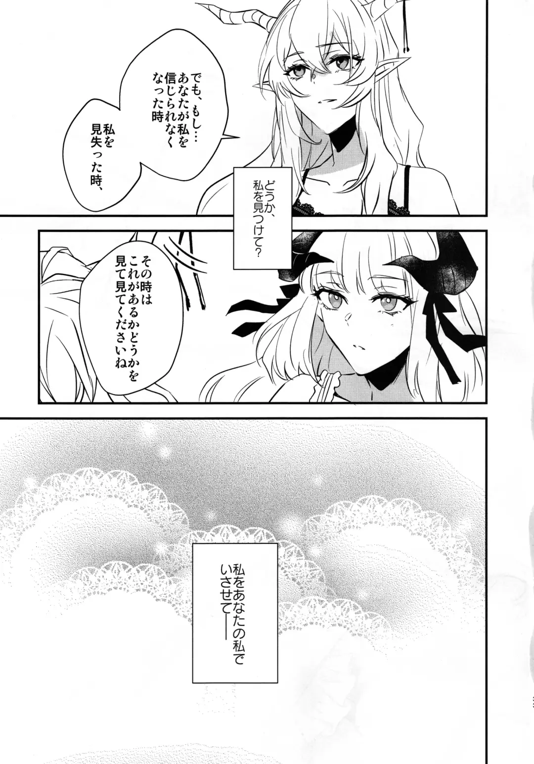 [Mosuke] Wish Fhentai - Page 32