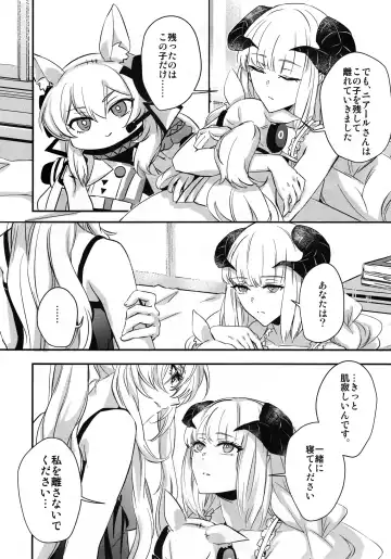 [Mosuke] Wish Fhentai - Page 7