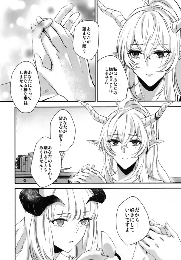 [Mosuke] Wish Fhentai - Page 9