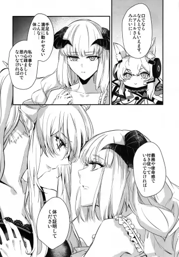 [Mosuke] Wish Fhentai - Page 14