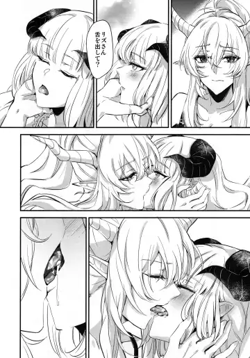 [Mosuke] Wish Fhentai - Page 15