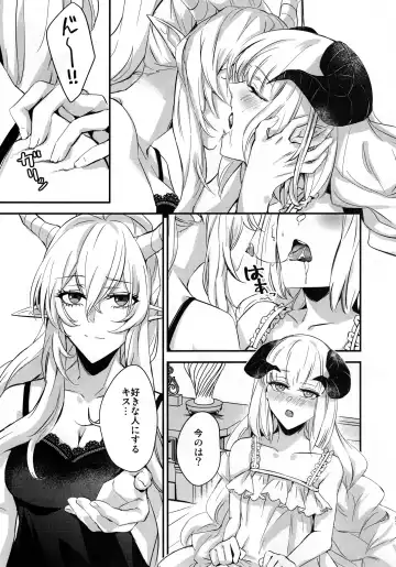 [Mosuke] Wish Fhentai - Page 16