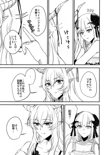 [Mosuke] Wish Fhentai - Page 29