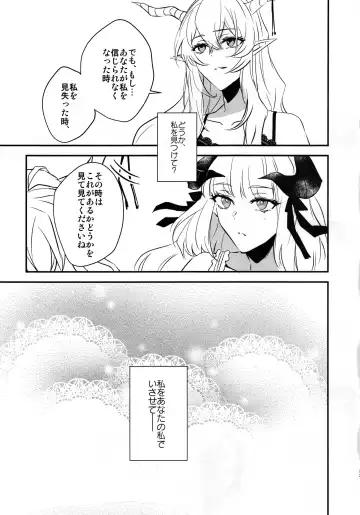 [Mosuke] Wish Fhentai - Page 32