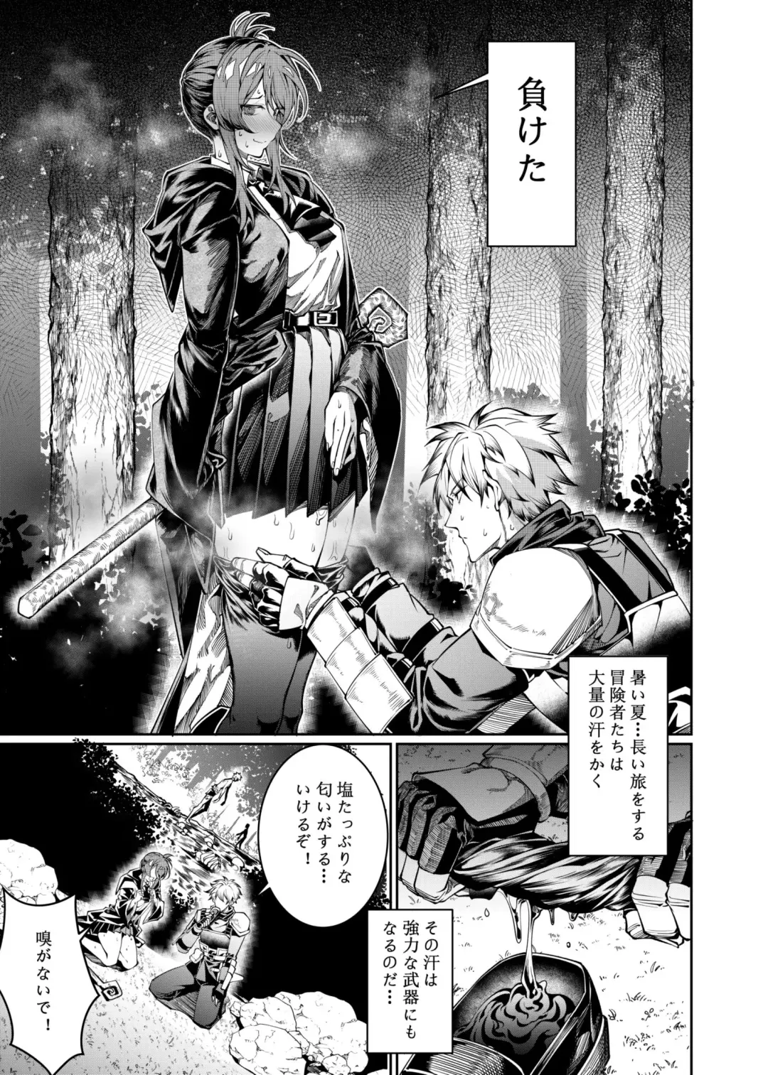 [Juanha] Let's conquer monsters together 01～02 Fhentai - Page 6