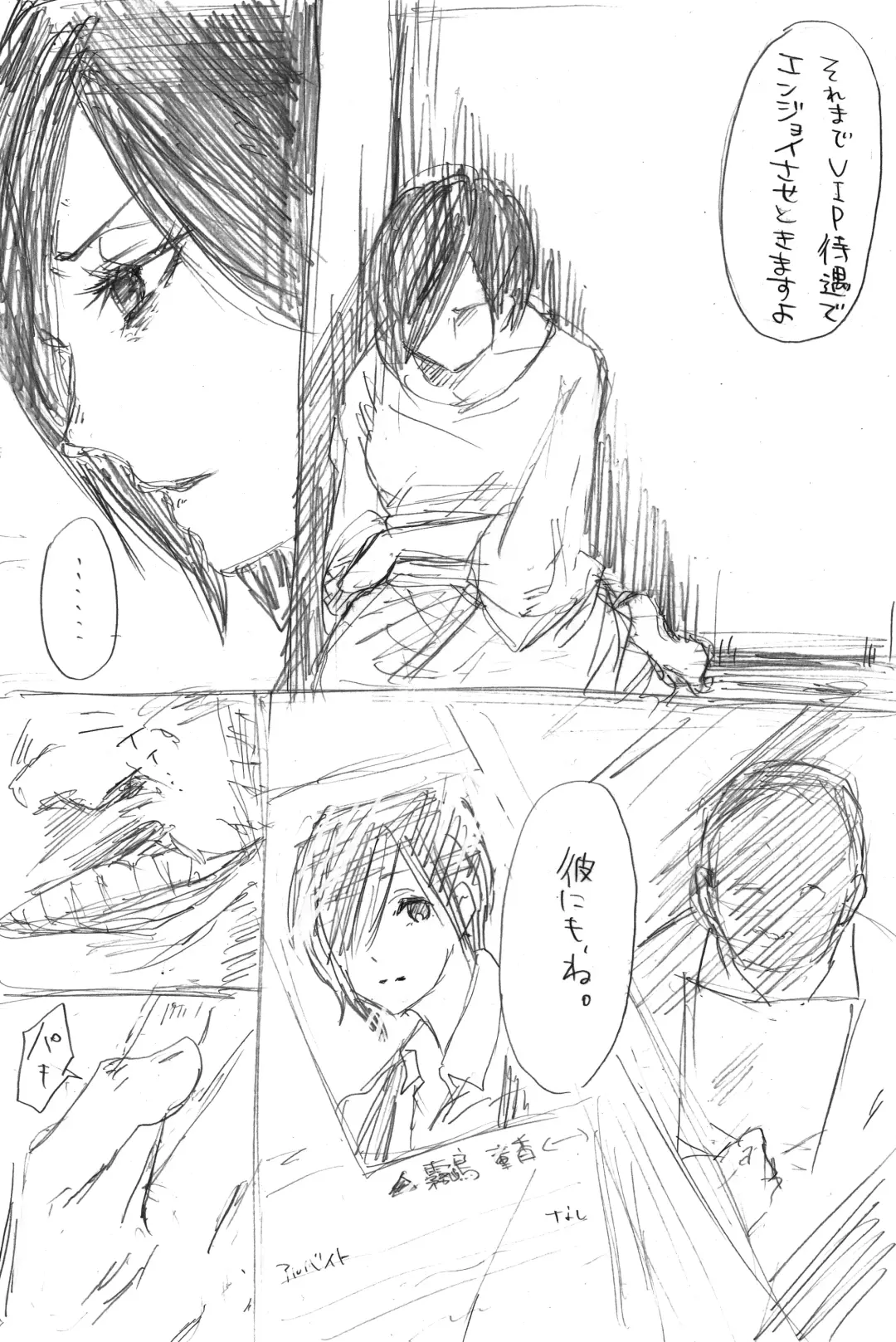 トーカちゃん囚われIF Fhentai - Page 4