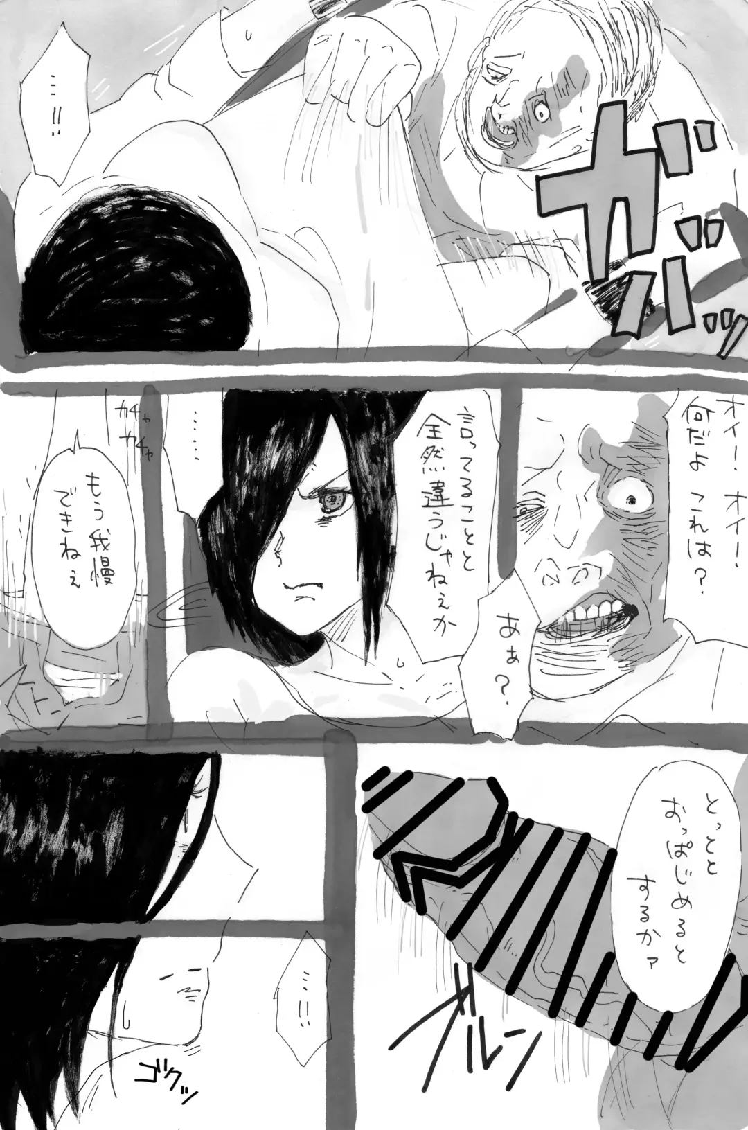 トーカちゃん囚われIF Fhentai - Page 10