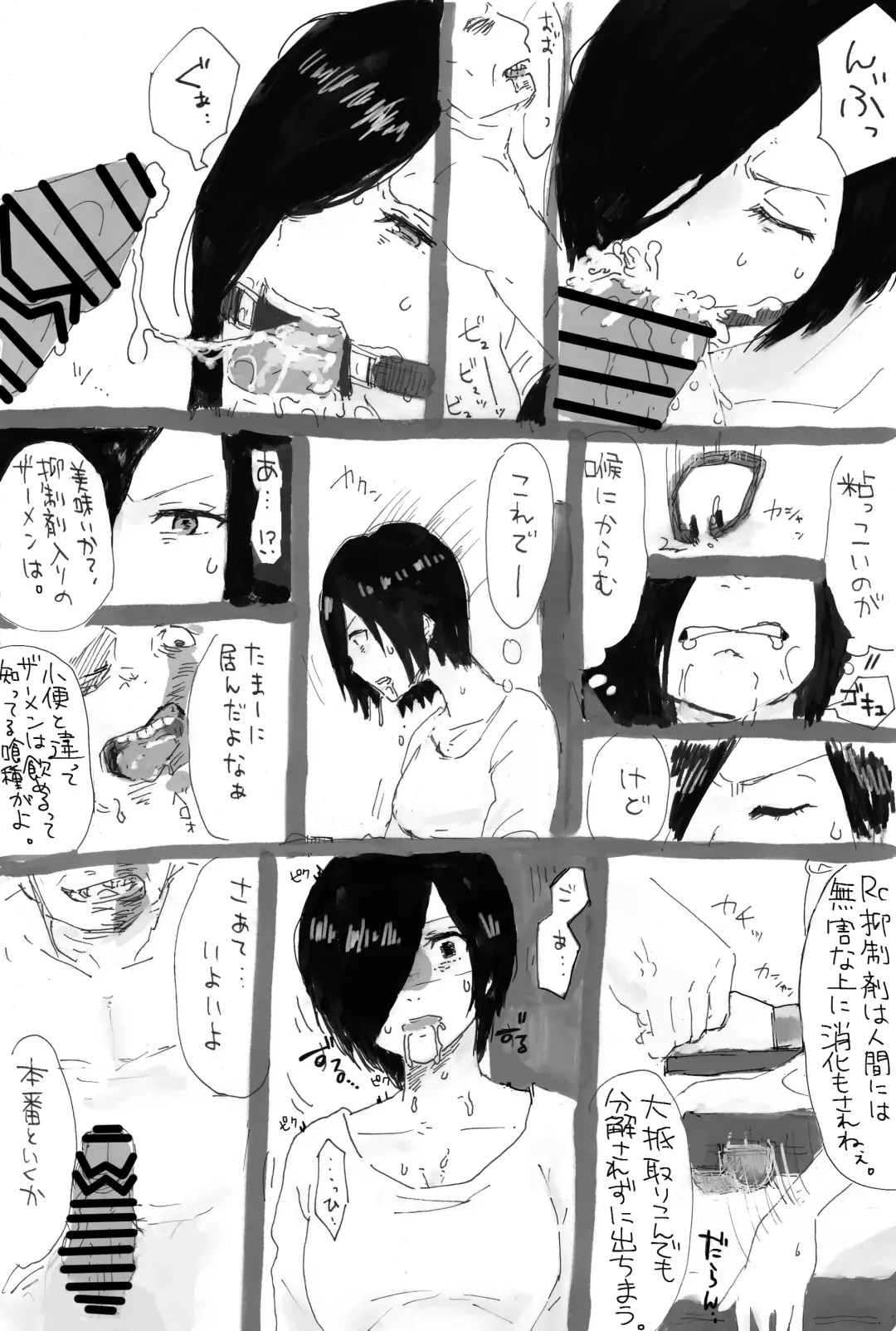 トーカちゃん囚われIF Fhentai - Page 13