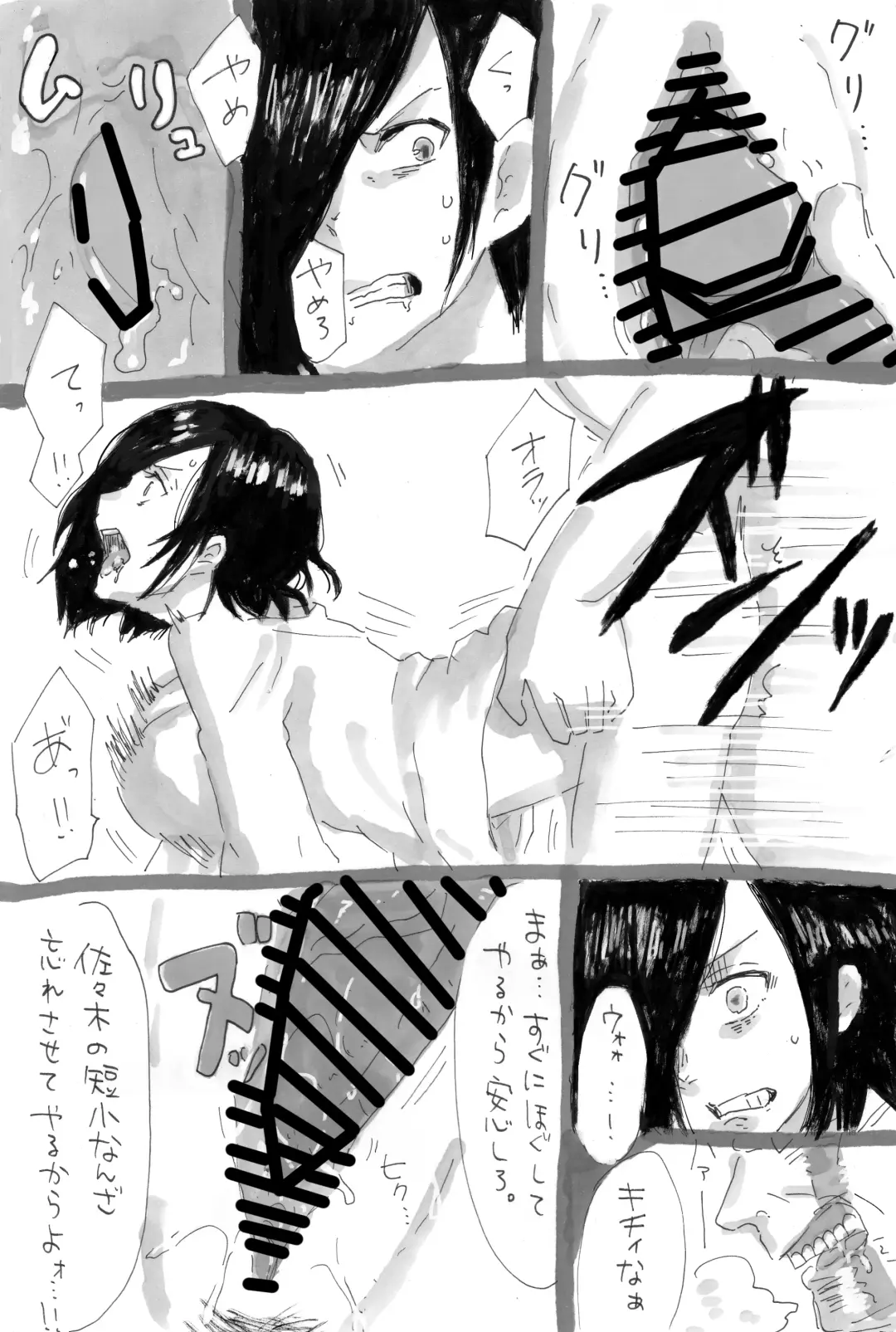 トーカちゃん囚われIF Fhentai - Page 15