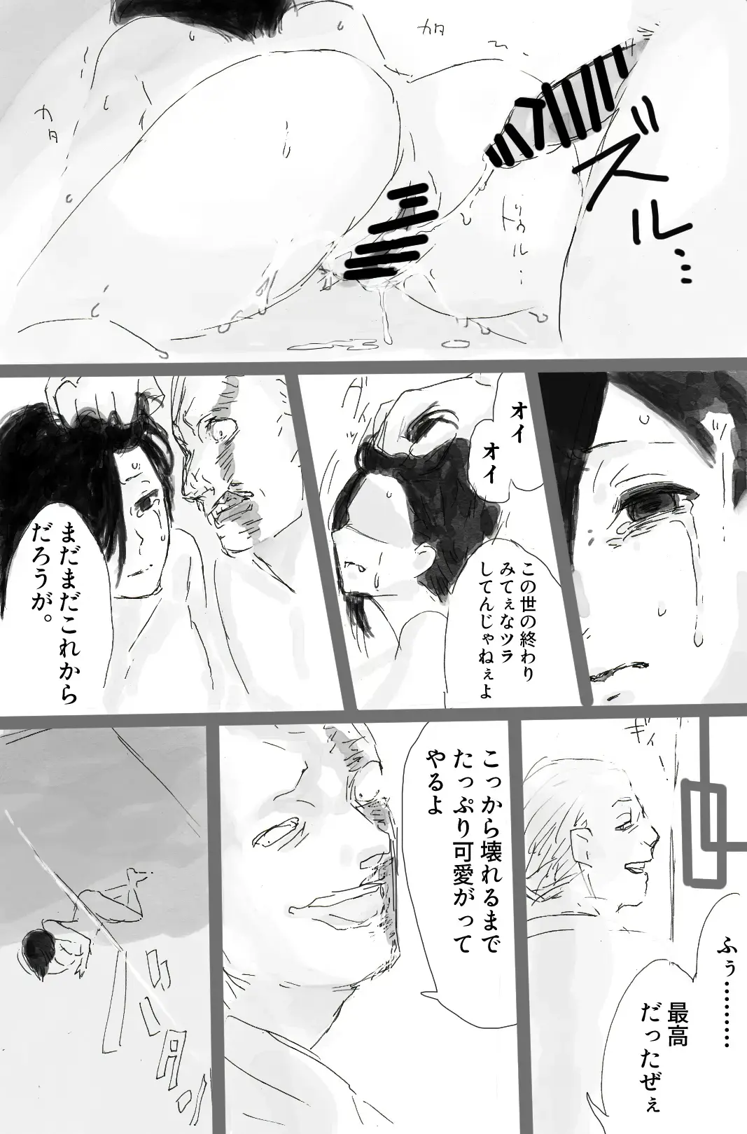 トーカちゃん囚われIF Fhentai - Page 19