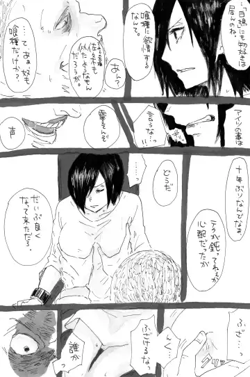 トーカちゃん囚われIF Fhentai - Page 9