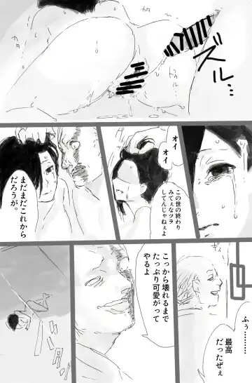 トーカちゃん囚われIF Fhentai - Page 19