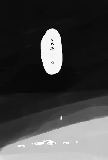 トーカちゃん囚われIF Fhentai - Page 21