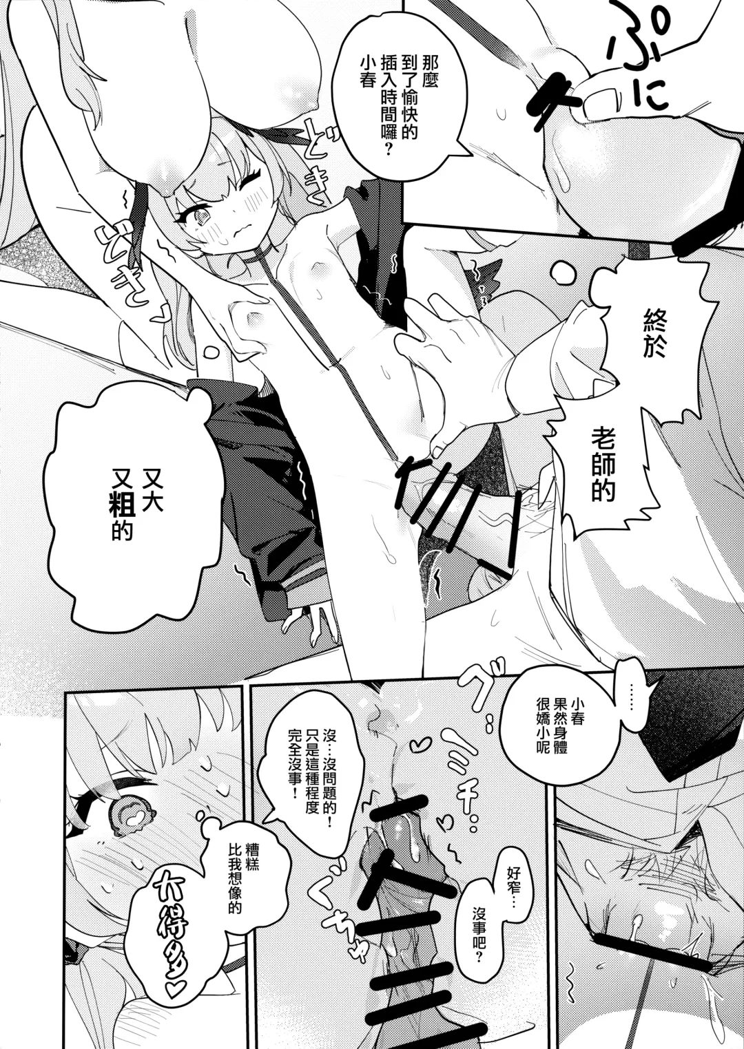 [Washoku] Michattanara - don't go, show us, do it together! Fhentai - Page 14