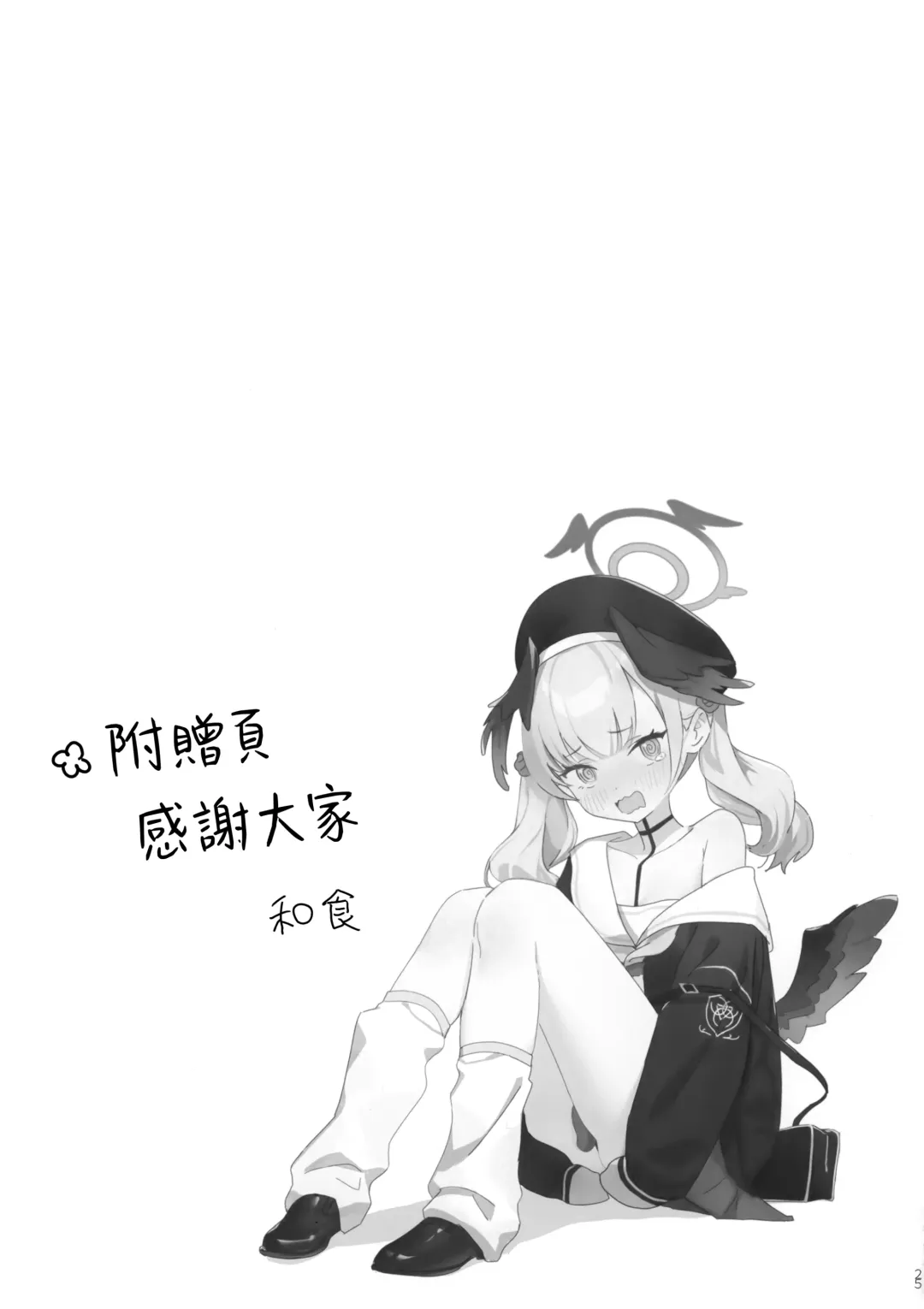 [Washoku] Michattanara - don't go, show us, do it together! Fhentai - Page 25