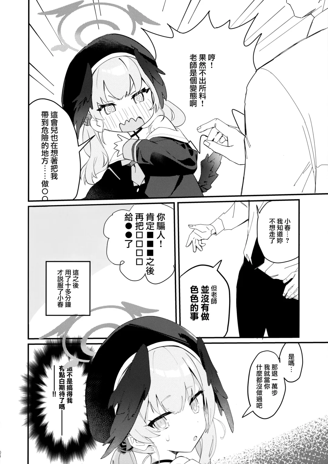 [Washoku] Michattanara - don't go, show us, do it together! Fhentai - Page 4