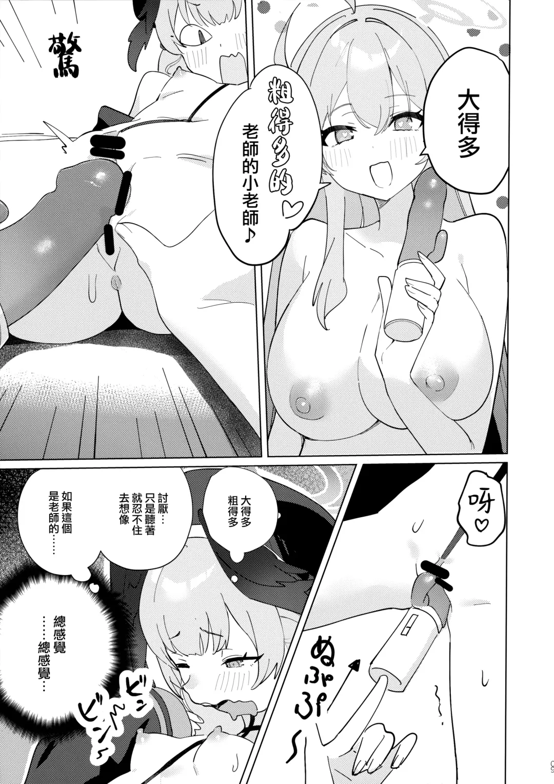 [Washoku] Michattanara - don't go, show us, do it together! Fhentai - Page 9