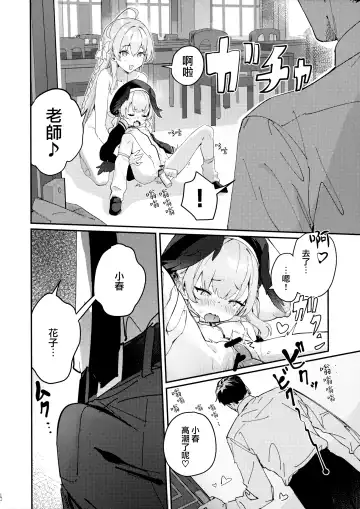 [Washoku] Michattanara - don't go, show us, do it together! Fhentai - Page 10