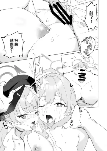 [Washoku] Michattanara - don't go, show us, do it together! Fhentai - Page 22