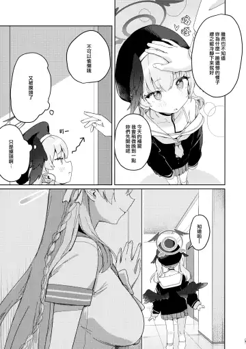 [Washoku] Michattanara - don't go, show us, do it together! Fhentai - Page 5