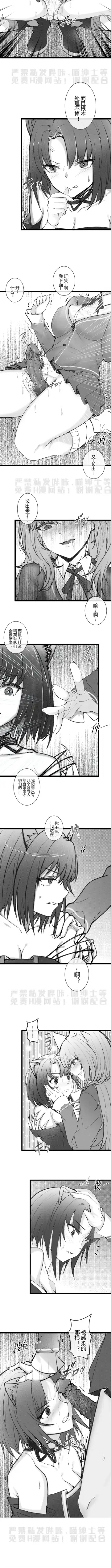 [Lsc5] 章节系列--深池篇 2.5话 Fhentai - Page 2