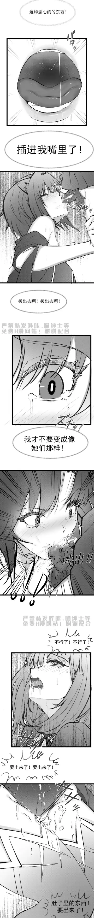 [Lsc5] 章节系列--深池篇 2.5话 Fhentai - Page 4