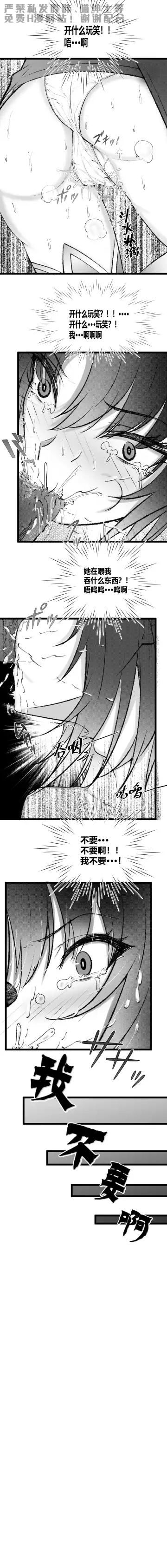 [Lsc5] 章节系列--深池篇 2.5话 Fhentai - Page 5