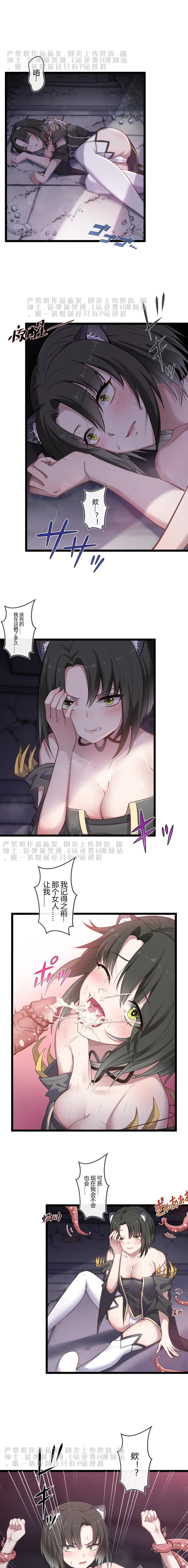 [Lsc5] 章节系列--深池篇 3话 Fhentai - Page 1