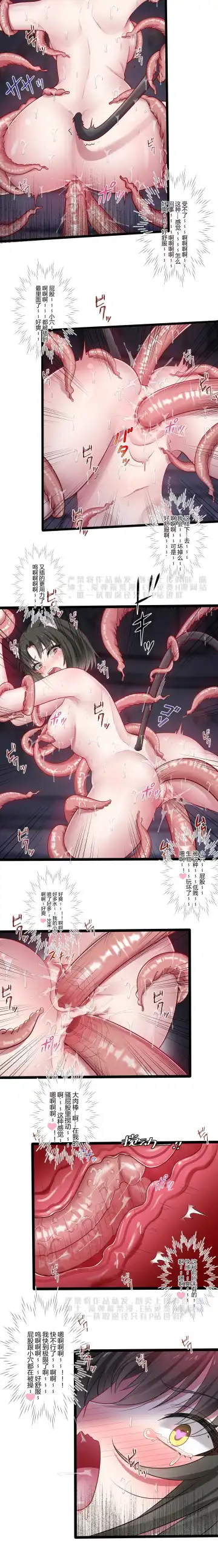 [Lsc5] 章节系列--深池篇 3话 Fhentai - Page 10