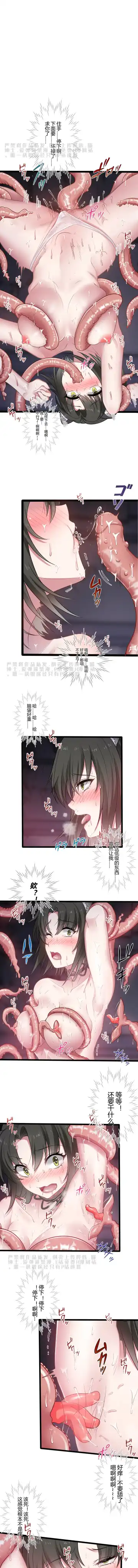 [Lsc5] 章节系列--深池篇 3话 Fhentai - Page 7