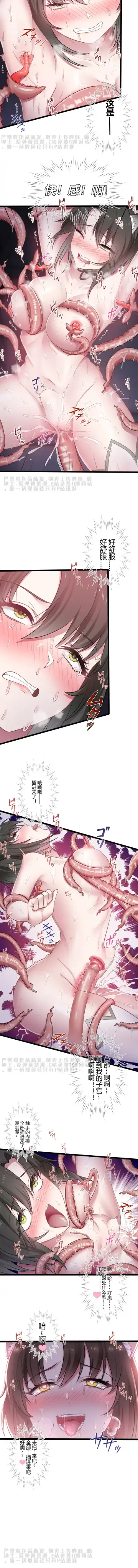 [Lsc5] 章节系列--深池篇 3话 Fhentai - Page 8