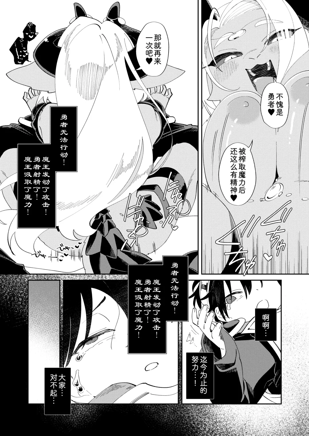 [Tanutan] Muteki no Maou dakara Yuusha kara Chikara wo Suitotte Kainarasu | 因为是无敌的魔王所以说勇者什么的当然随便榨精了 Fhentai - Page 13