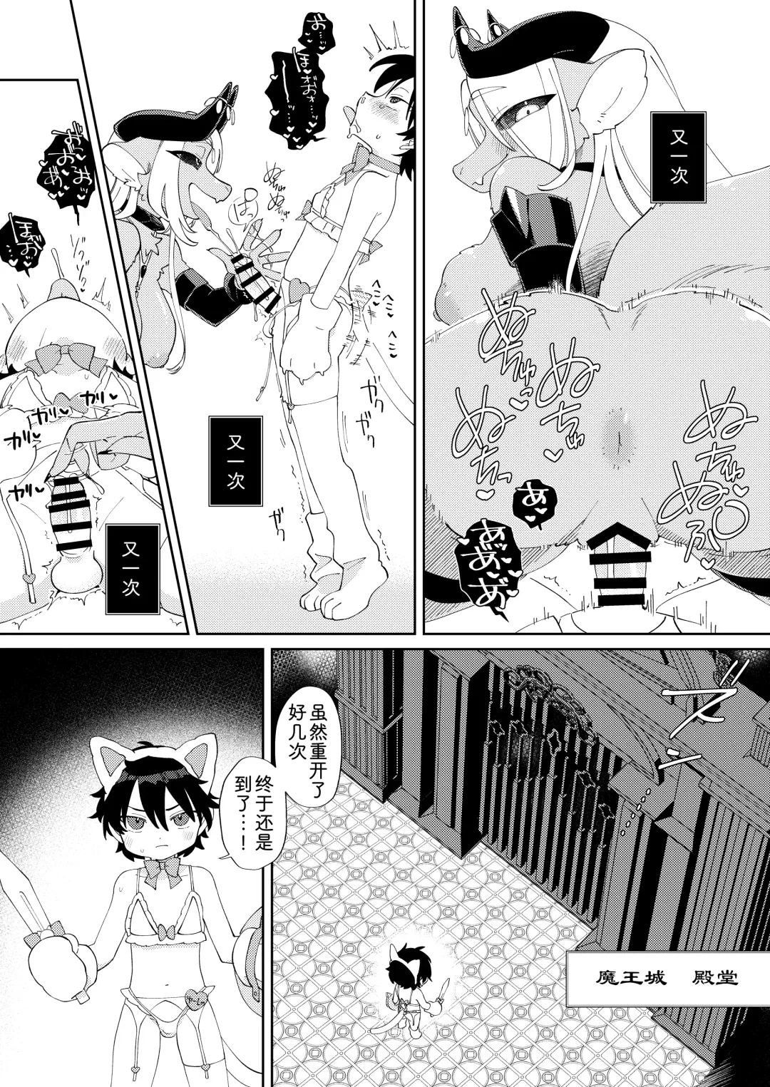 [Tanutan] Muteki no Maou dakara Yuusha kara Chikara wo Suitotte Kainarasu | 因为是无敌的魔王所以说勇者什么的当然随便榨精了 Fhentai - Page 19