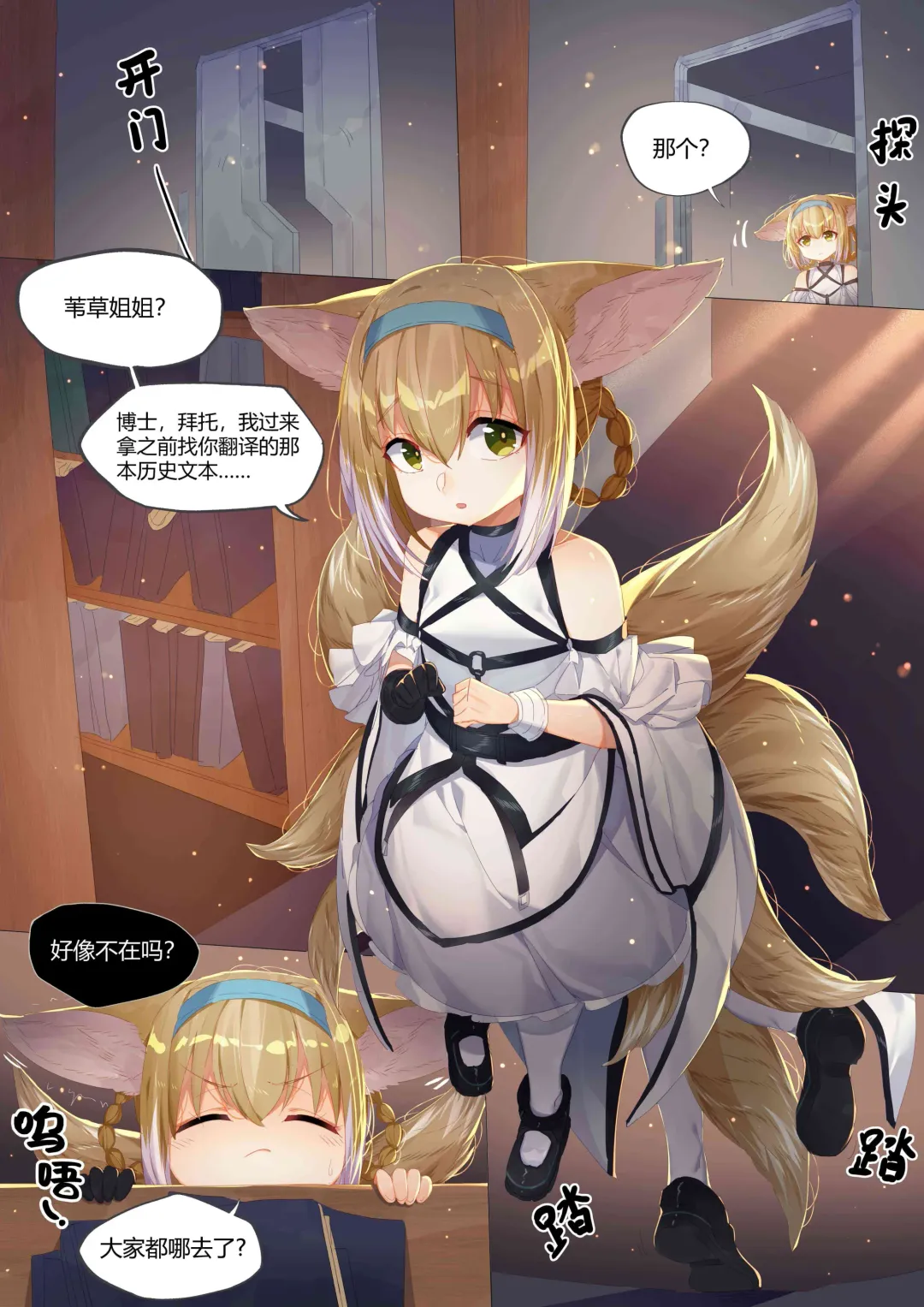 [Lsc5] （lsc5）个人系列-铃兰本 Fhentai - Page 1