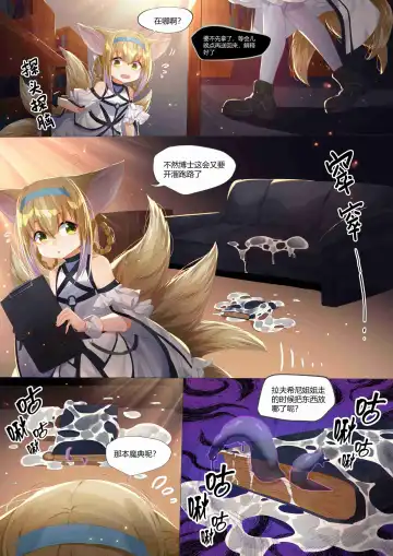 [Lsc5] （lsc5）个人系列-铃兰本 Fhentai - Page 3