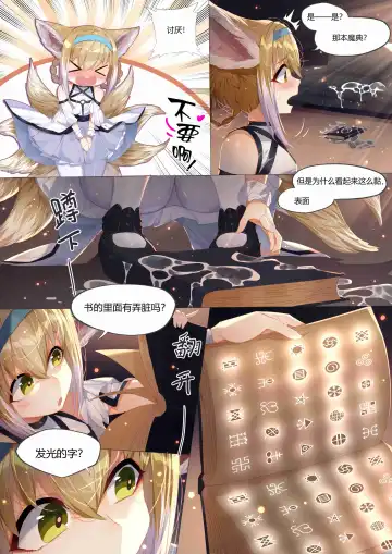 [Lsc5] （lsc5）个人系列-铃兰本 Fhentai - Page 5