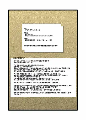 [Nalvas] Iris-chan Get Fhentai - Page 14