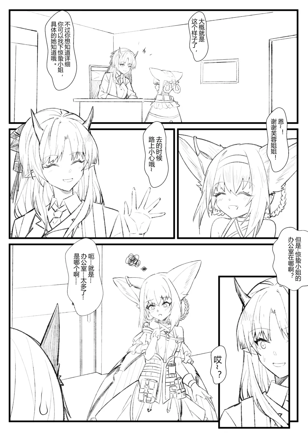 [Lsc5] （lsc5）半成系列- 芙蓉自慰&雷电将军 Fhentai - Page 1