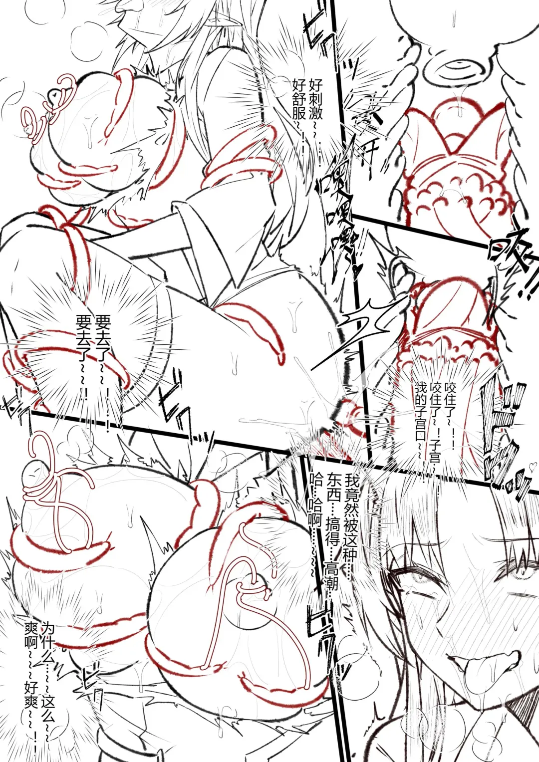 [Lsc5] （lsc5）半成系列- 芙蓉自慰&雷电将军 Fhentai - Page 15